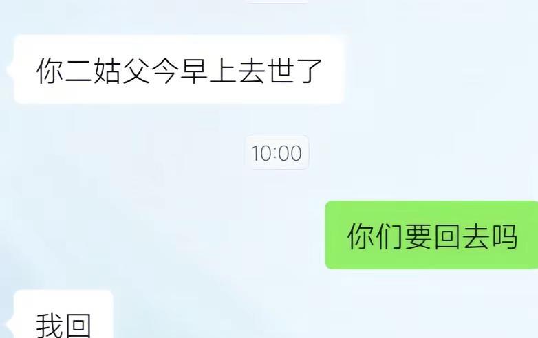 故乡亲人去世，年纪六十出头，他一生忙碌于农活，近几年常生病住院，依然舍不得那些土