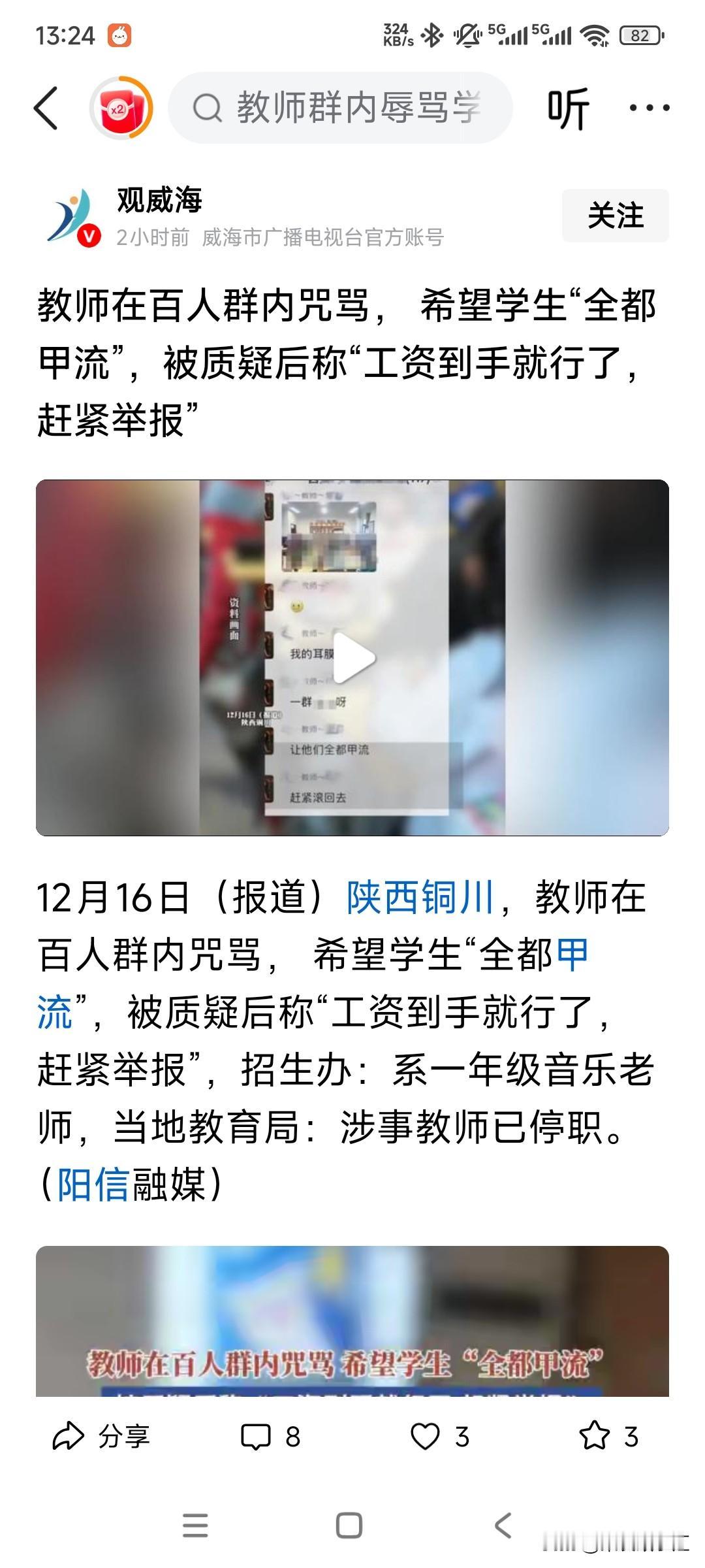 现在很多在编教师都是有恃无恐。
工资照拿上，不上课认真，不认真对待，用不用心，这