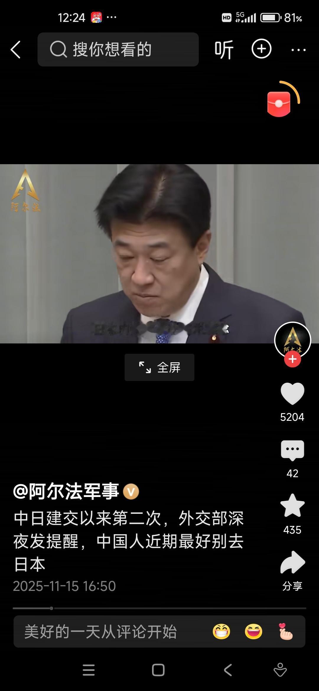 【热搜背后，隐藏的是怎样的警示？】最近，一则“文化和旅游部郑重提醒：中国游客近期