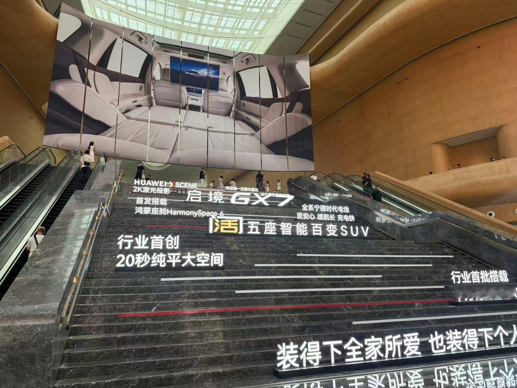 期待已久的启境GX7预售发布会来了！让我看看到底怎么个事！[好喜欢][好喜欢][