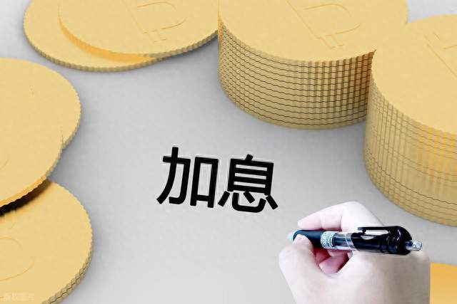 加息大消息！美联储主席，重磅发声！