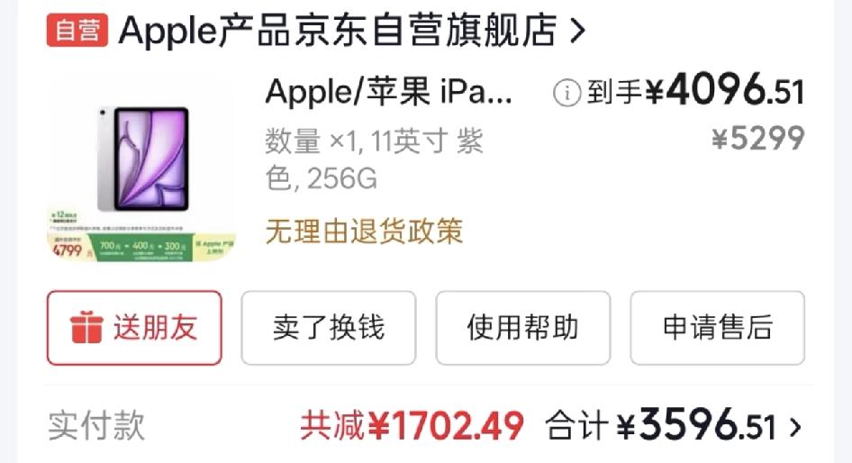 ipad air 2026 m4 256

说是芯片涨价了，想着老ipad 还是