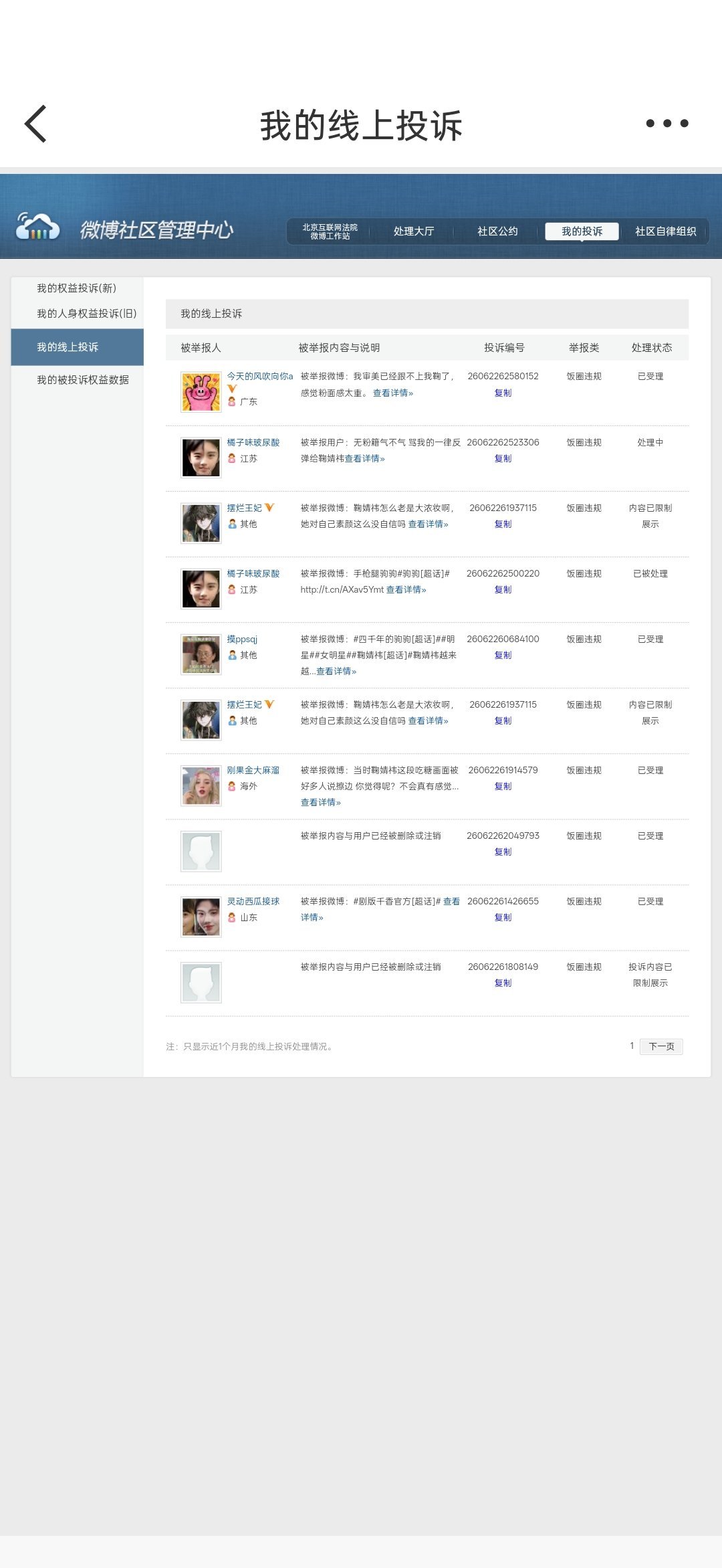 6.12本场共计5.5jf①赞赏2②大豆1③微指0.5④反嘿2  专栏 · Ki