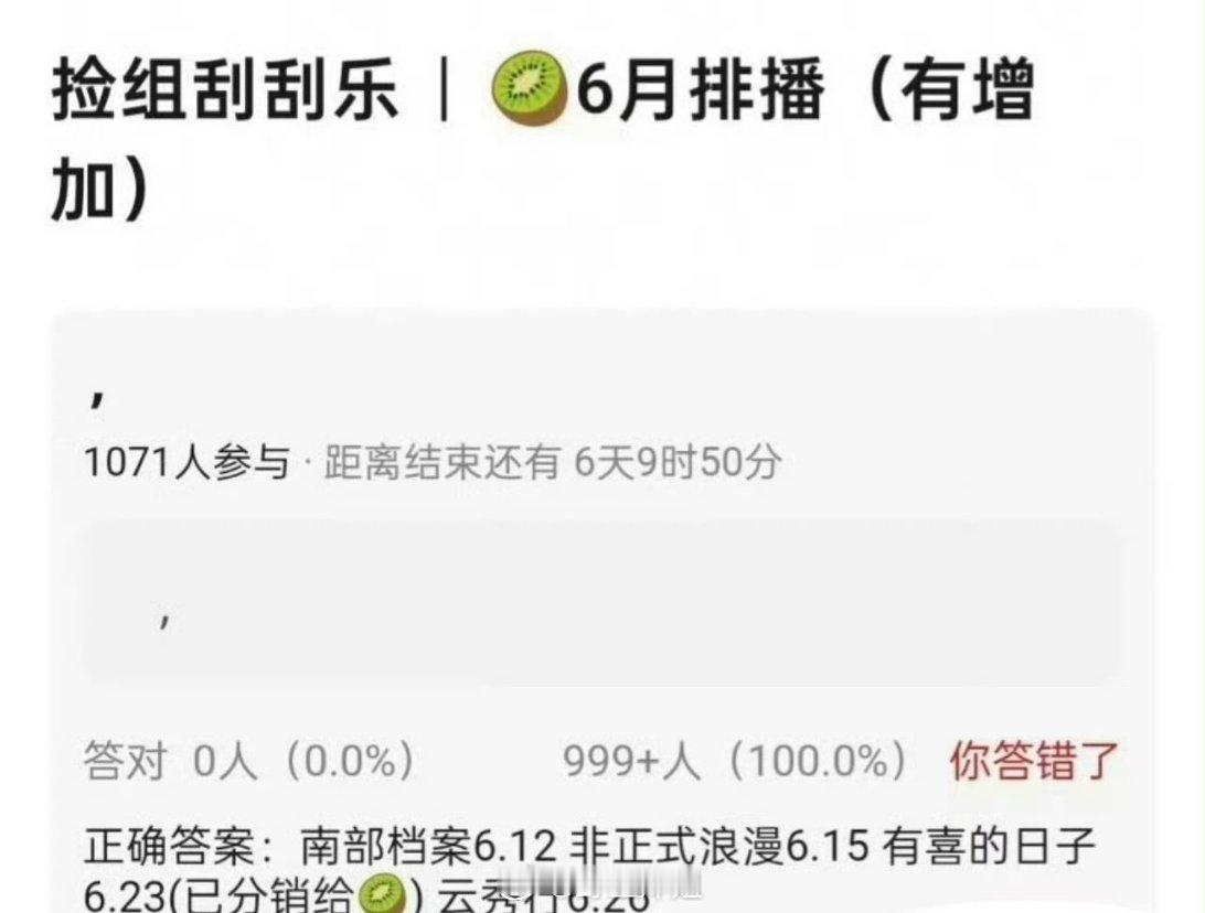 哦豁，丁禹兮跟张新成主演的《南部档案》跟李一桐、曾舜晞、邓为主演的《云秀行》这两