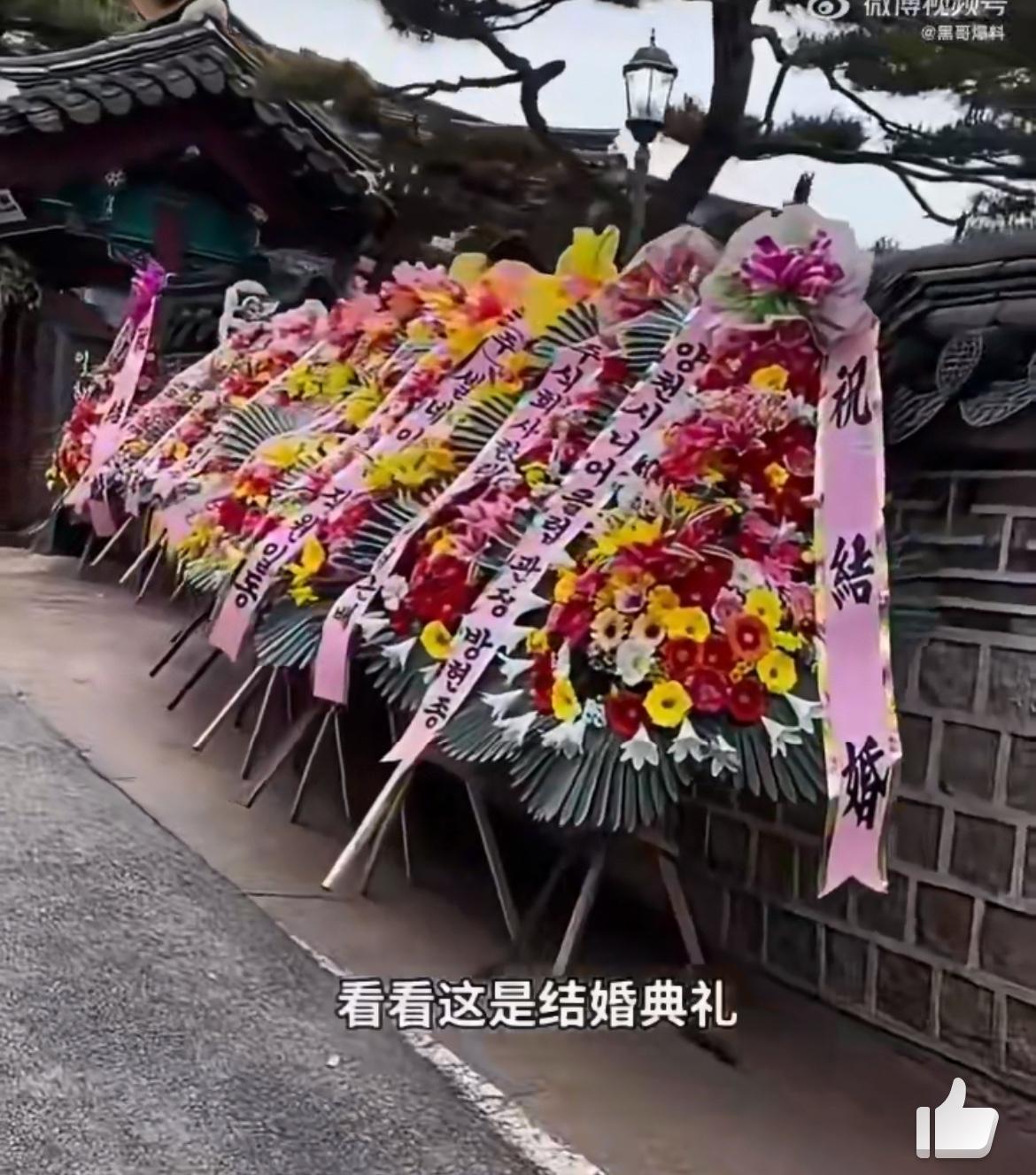 网友第一次参加韩国人的婚礼，怎么看起来像葬礼。门口摆满花圈，送的是花圈，排队给礼