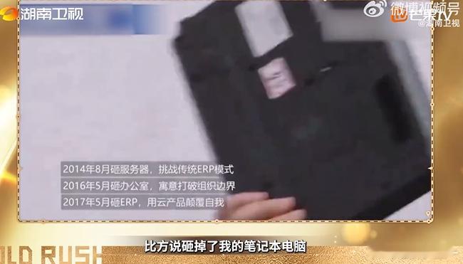 靠砸东西发家的公司 越看越佩服金蝶的格局，与其等着被时代淘汰，不如主动砸掉旧模式