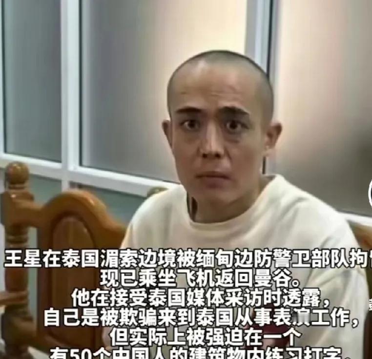 看着演员王星一副战战兢兢谨小慎微的样子，他还是没有从那惊魂一刻的氛围中缓过来。