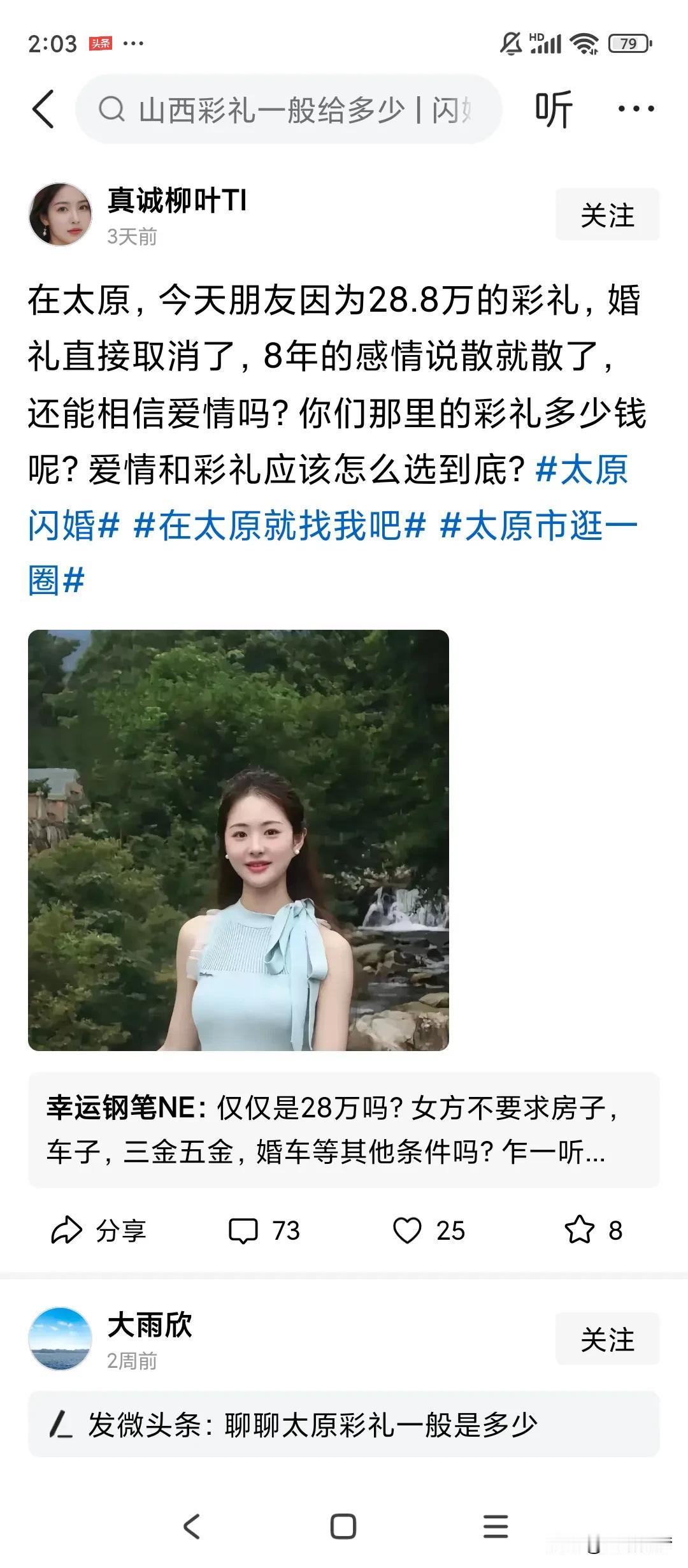 8年的感情？同居时间越久越不值钱，男人想一分钱不出，白嫖。

小同事要结婚，女方
