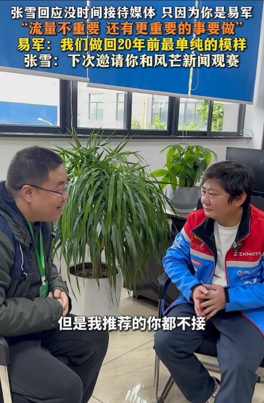 “这次夺冠打乱了我的计划！”
张雪坦言，按张雪原本的计划，今年2026年用一整年