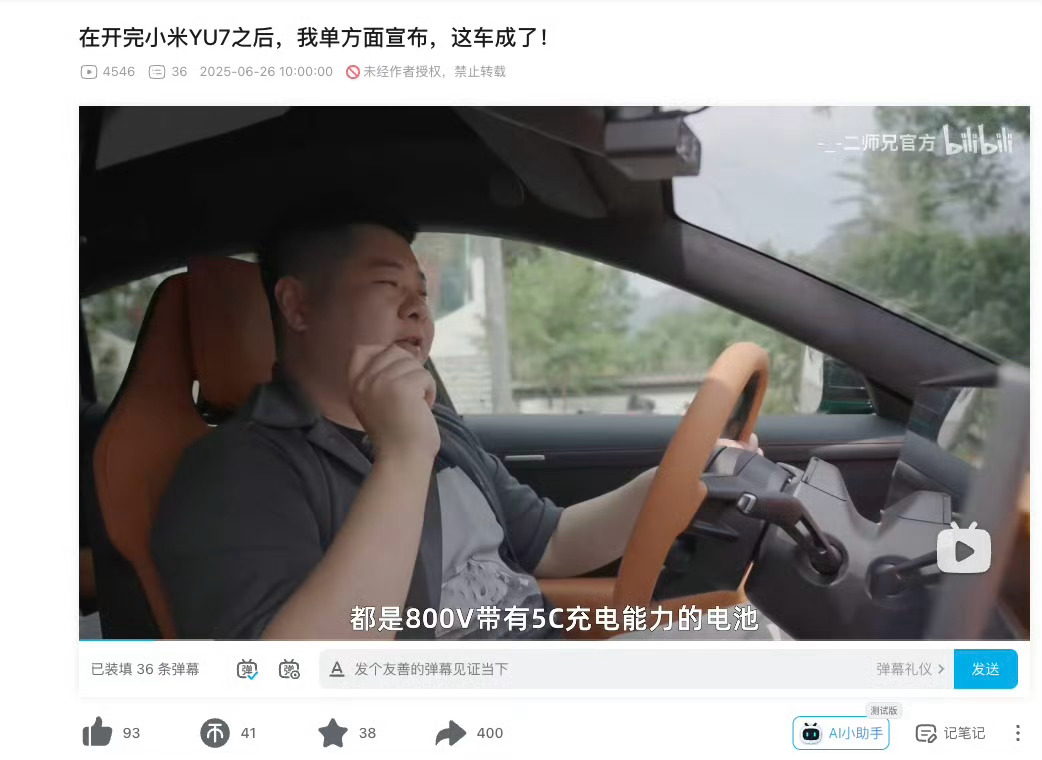 没想到是师兄………我看画面截图就是定时的，6.26号早上10点，所以，应该是记错