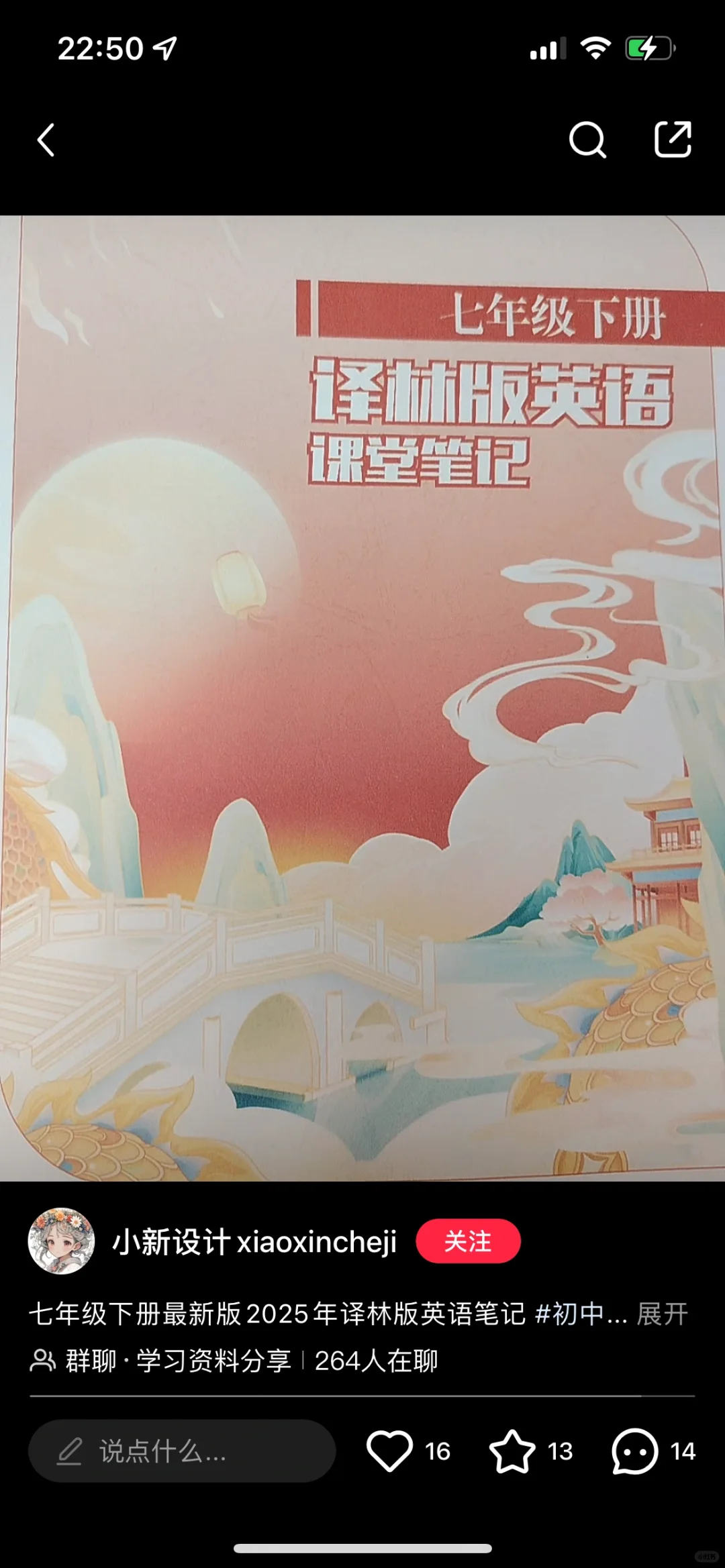 曝光一个盗卖者