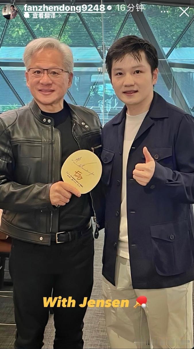樊振东4月21日，樊振东更新社媒，分享和英伟达创始人黄仁勋的合影，并在美国加州谷