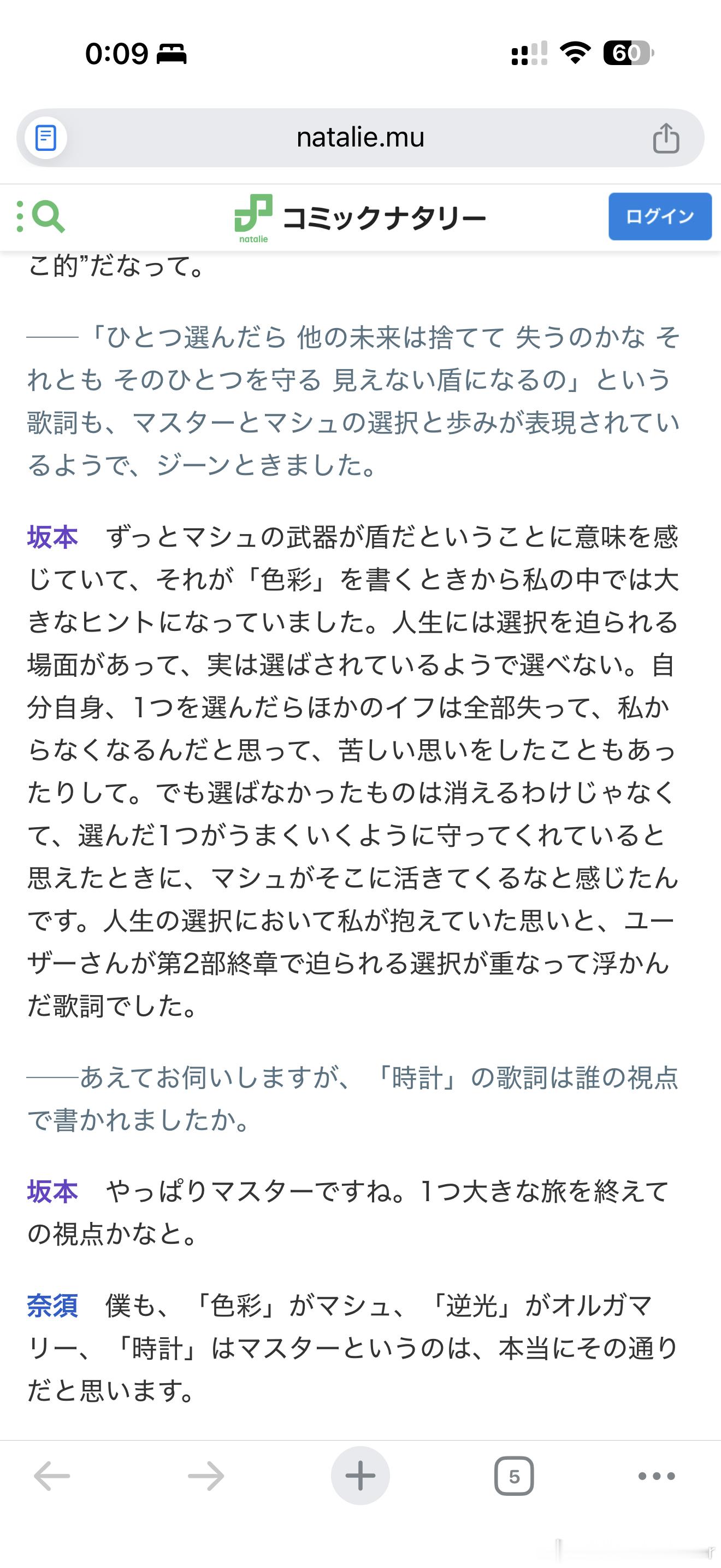 ひとつ選んだら 他の未来は捨てて 失うのかな それとも そのひとつを守る 見えな