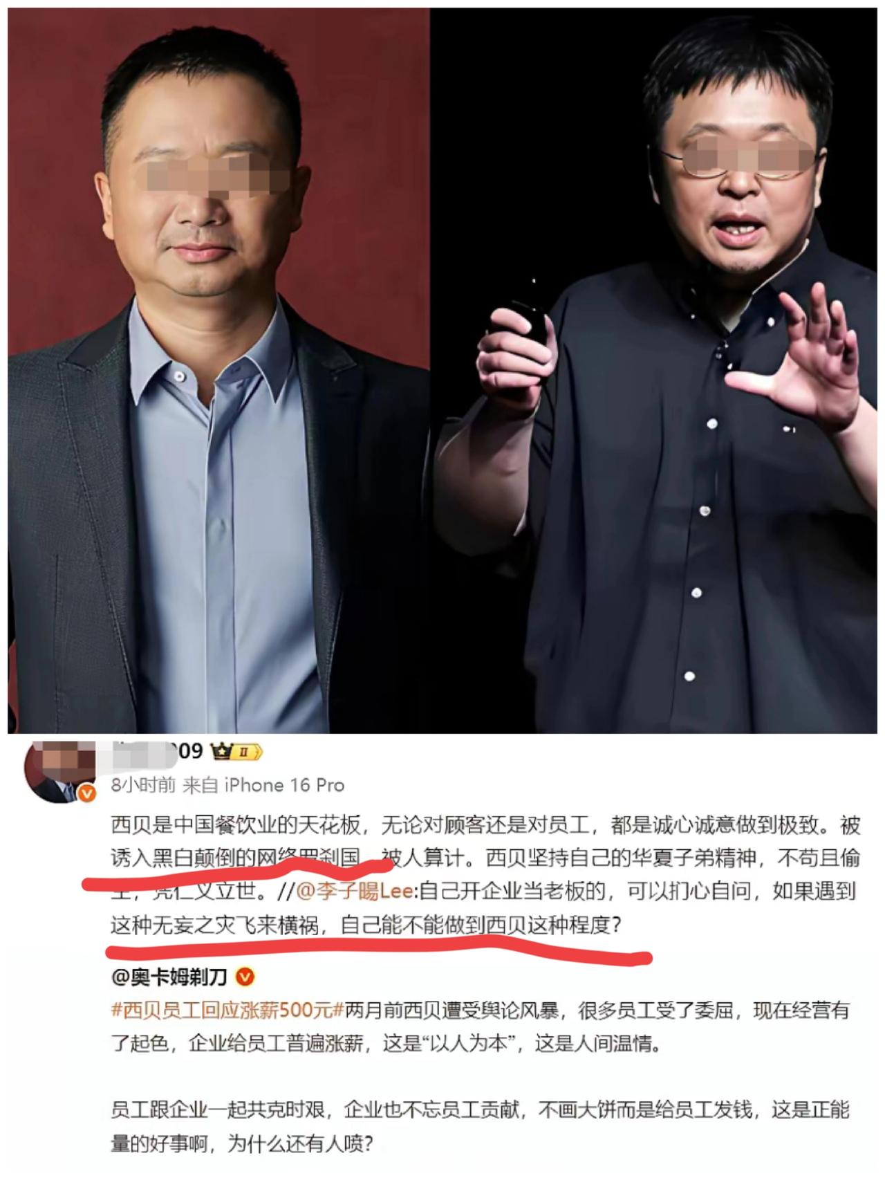 “华与华”今天没有公开道歉老罗
从另一角度说已经算是“赢了”

老罗也没有公开语