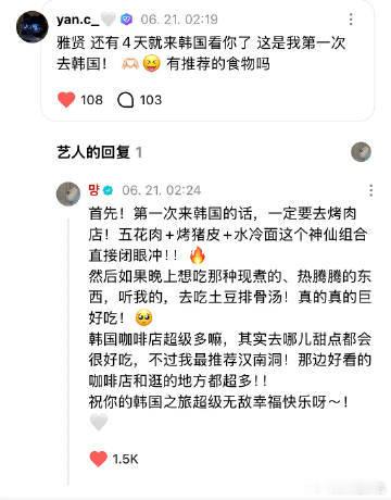 郑雅贤用中文写小作文回复粉丝郑雅贤用中文小作文回复粉丝本来只是普通提问帖，没想到
