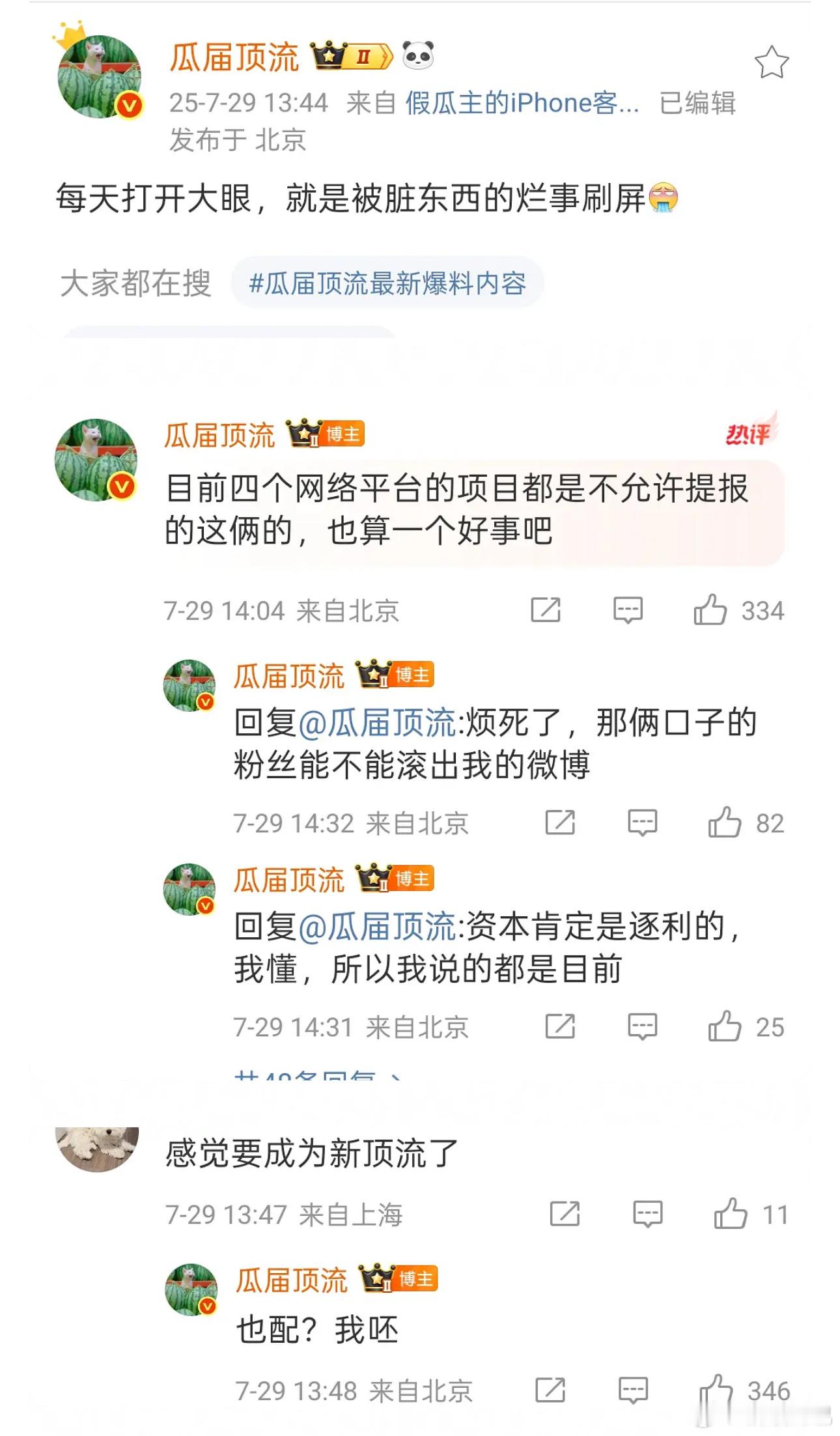 力挺一下 ​​​
