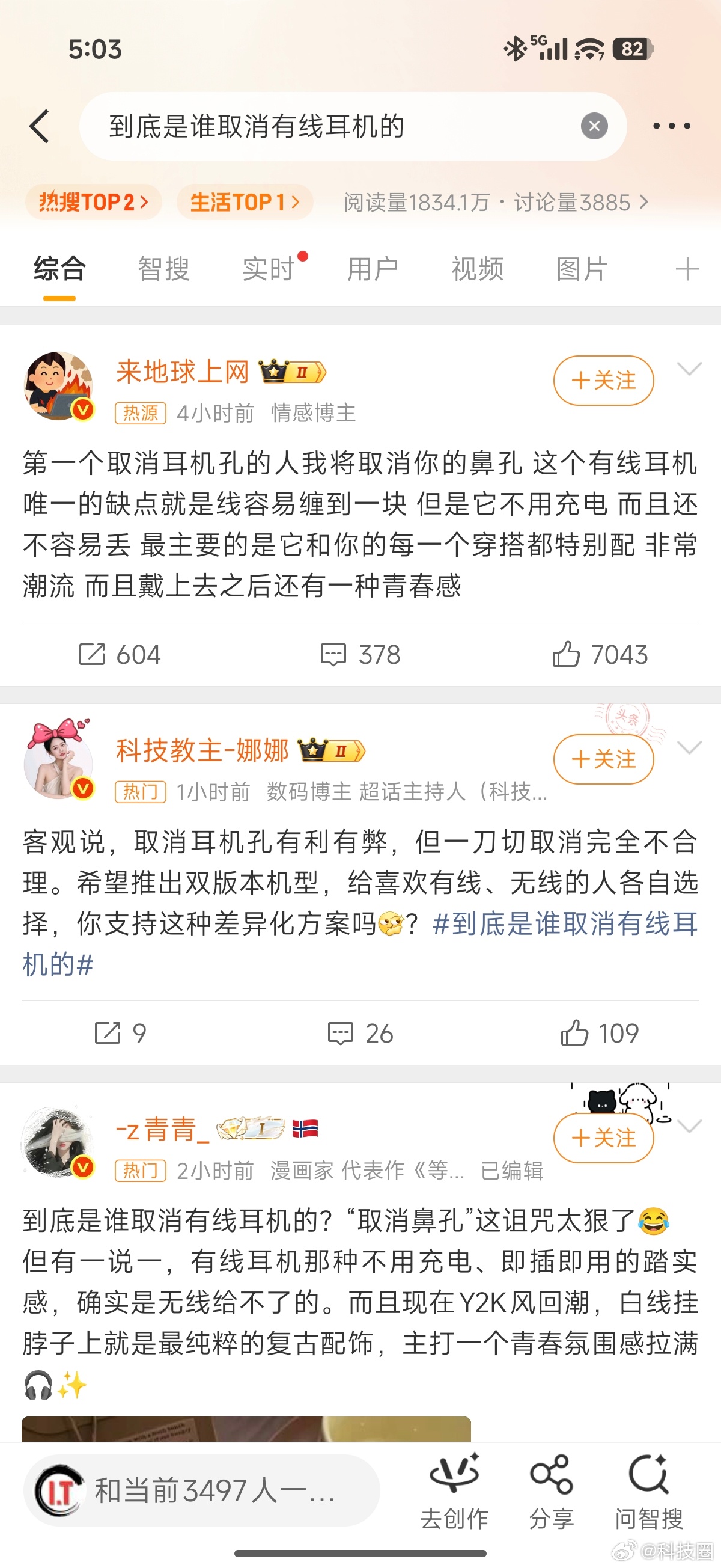 到底是谁取消有线耳机的过两天是不是又要来一个到底是谁取消了可拆卸电池的热搜？你说