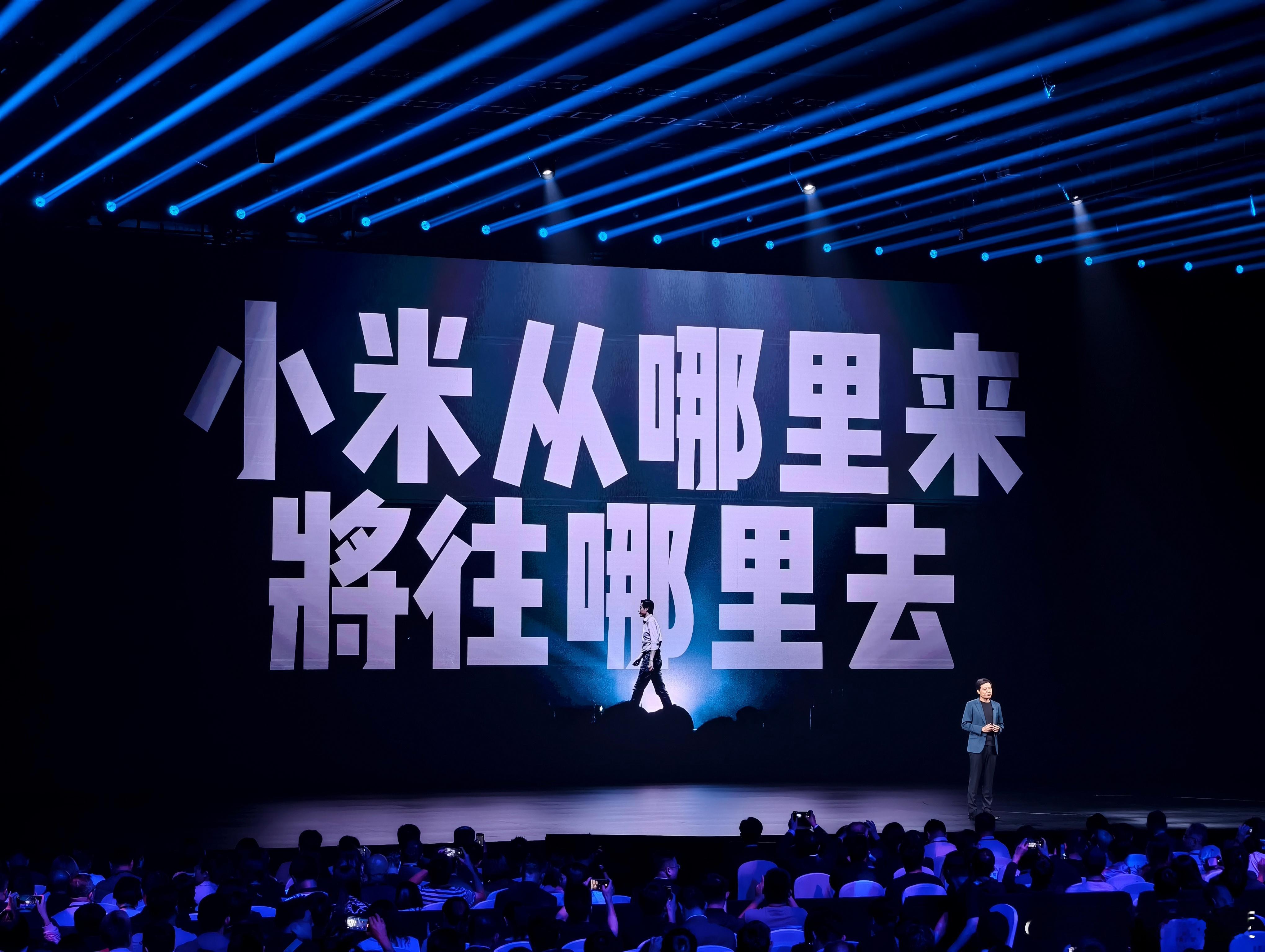 晚上七点小米发布会准时开始，雷总上场了，这个问题会贯穿全程吗？小米发布会现场 ​