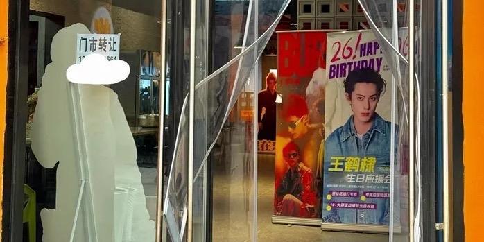 1月21日，王鹤棣妈妈经营近二十年的油炸店贴出转让告示，王鹤棣妈妈油炸店转让话题