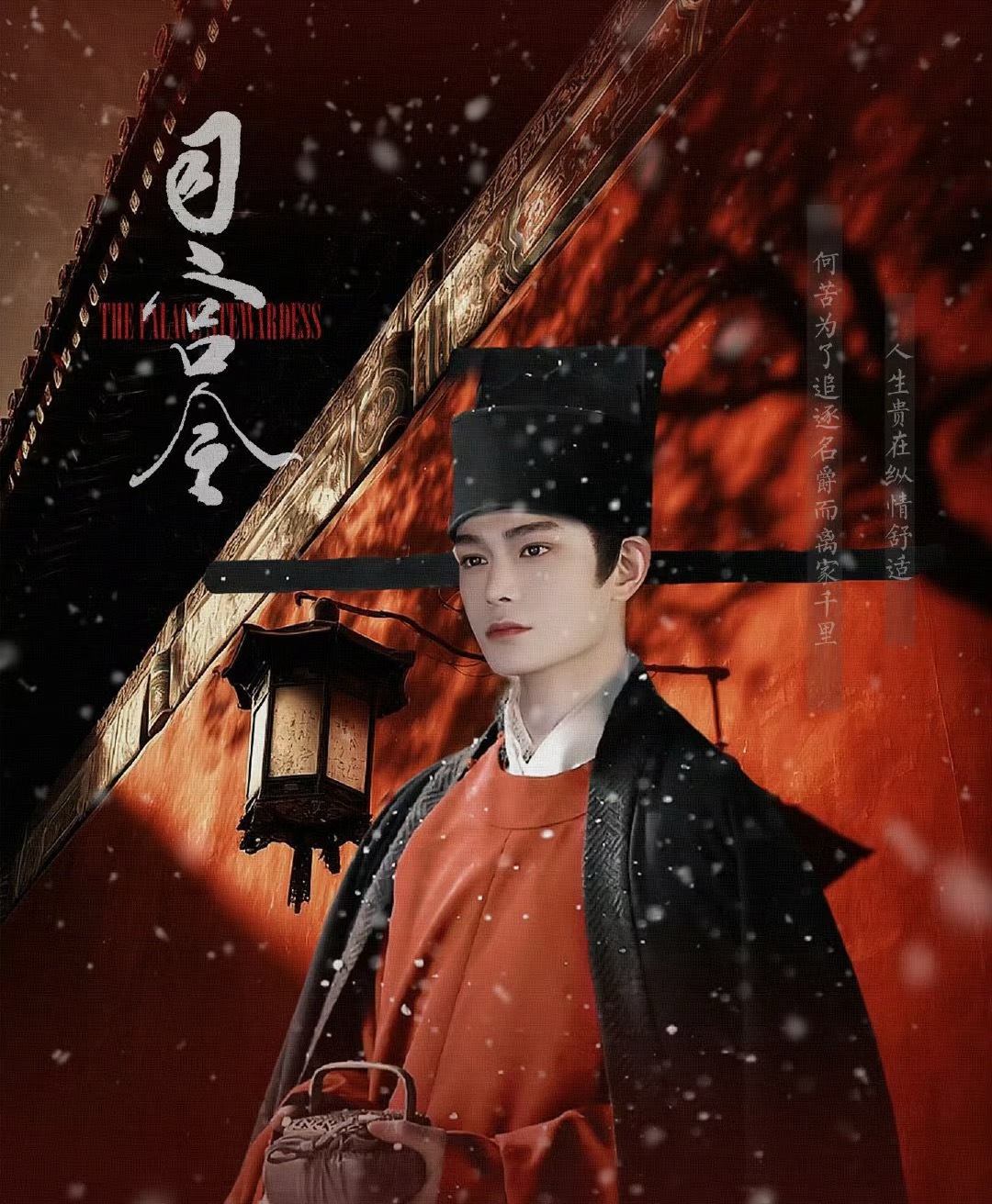 丁禹兮《司宫令》确定出演了，maybe3.16左右横店开机，期待一下丁禹兮赵皑吧