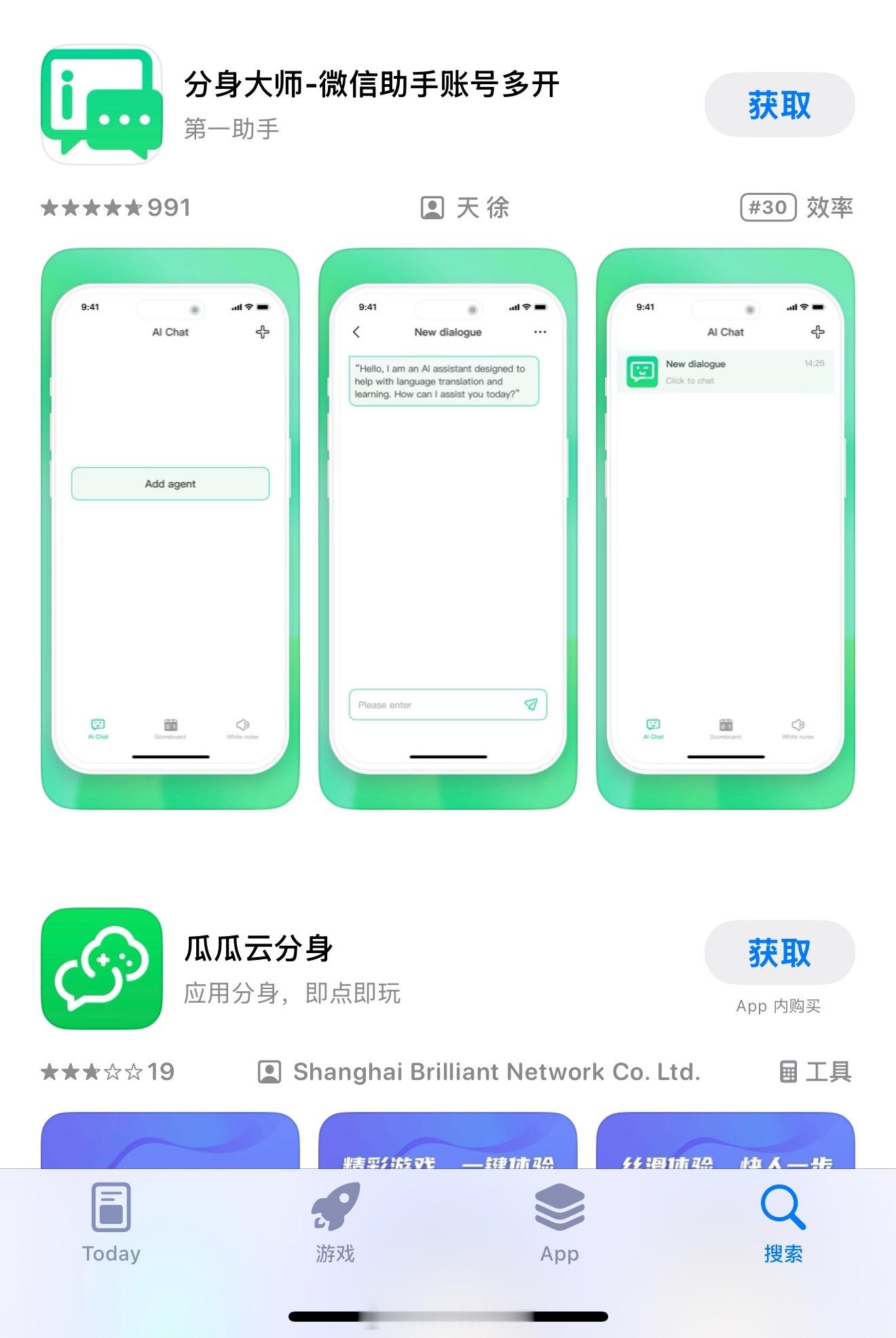 iPhone为什么不出应用分身功能这个功能确实可以有，比如：微信、支付宝、微博、