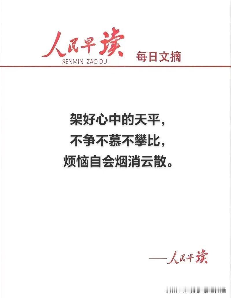 被人民日报这段话共鸣了：你要允许你爱的人不爱你，你要允许你的工作为难你，你要允许