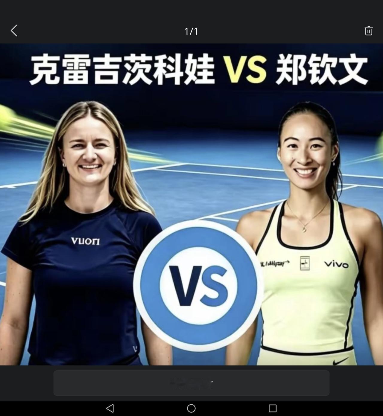 北京时间7月17日22:30，WTA250雅典站女单1/4决赛首场焦点战将在中心