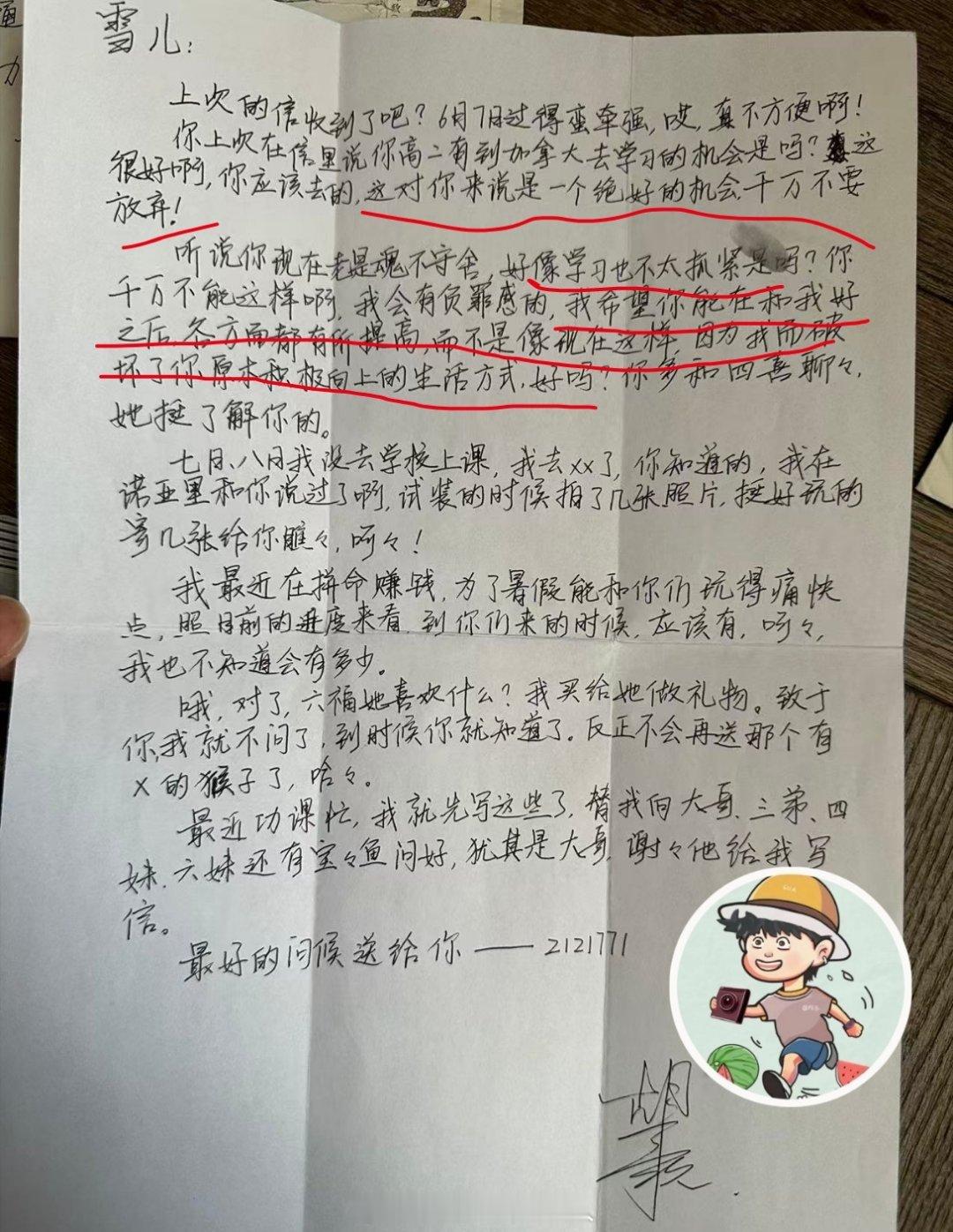 胡歌字还写的挺好看的，而且年轻的时候就有签名体了诶，看了下内容还是劝学型男友，不