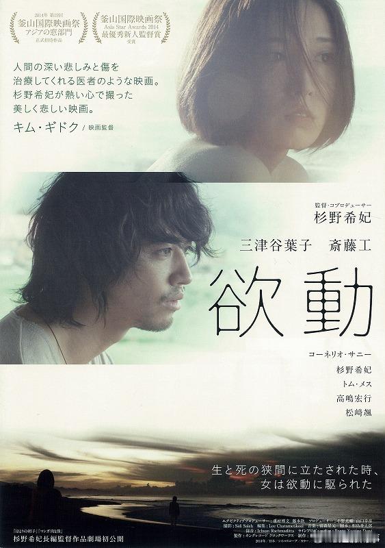 🎬《欲·动》2014 👇 ​​​