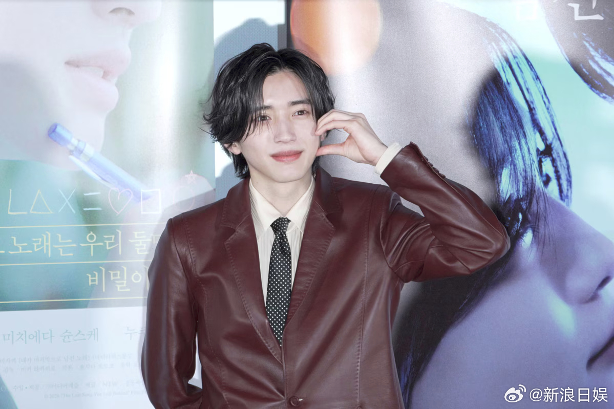 道枝駿佑生見愛瑠出席了在韩国举行的《你最后留下的歌》的线下活动。 