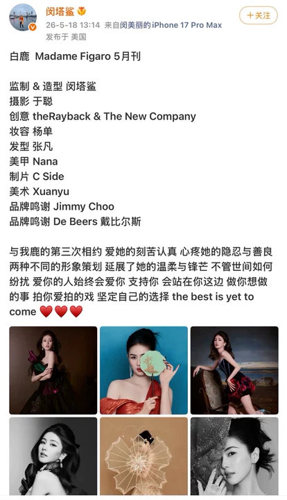 闵塔鲨为白鹿发声呜呜呜闵塔鲨为白鹿发声了！闵塔鲨发文力挺白鹿终于有人为这个白梦妍