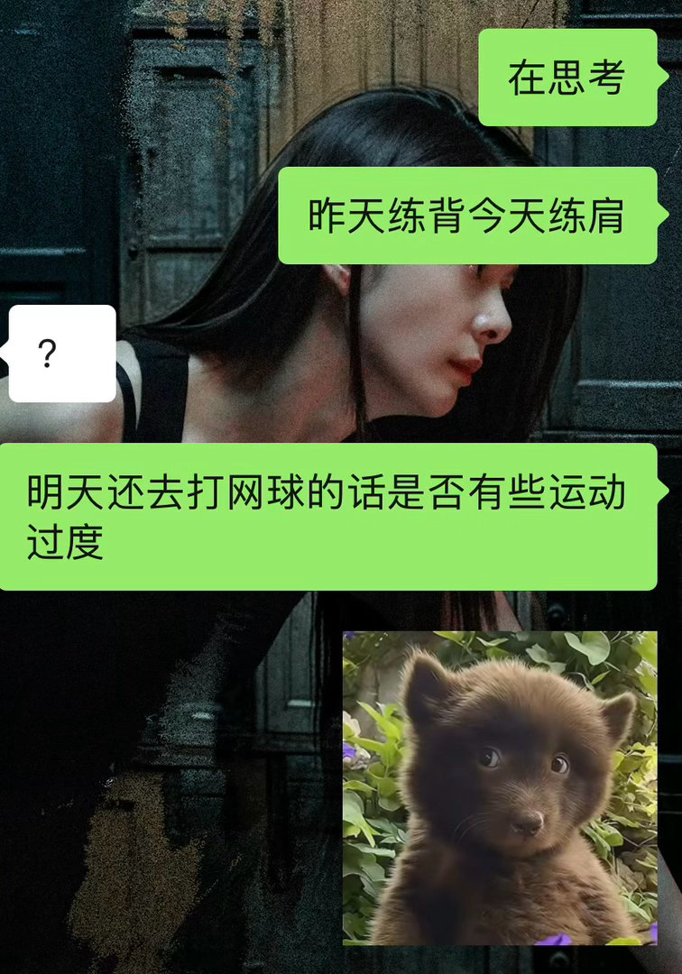 练的话感觉有点运动过度，不练的话连着两天别人请吃饭肯定会胖[柯基] ​​​