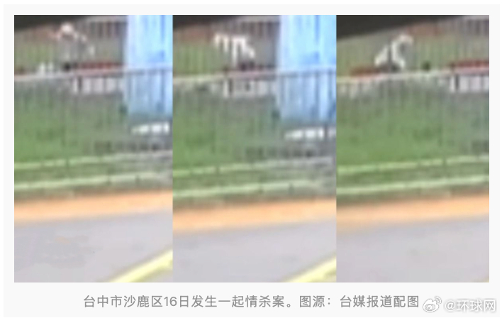 #台少年31刀残忍杀害前女友#【“44秒31刀”，台媒曝台中残忍情杀案：17岁少