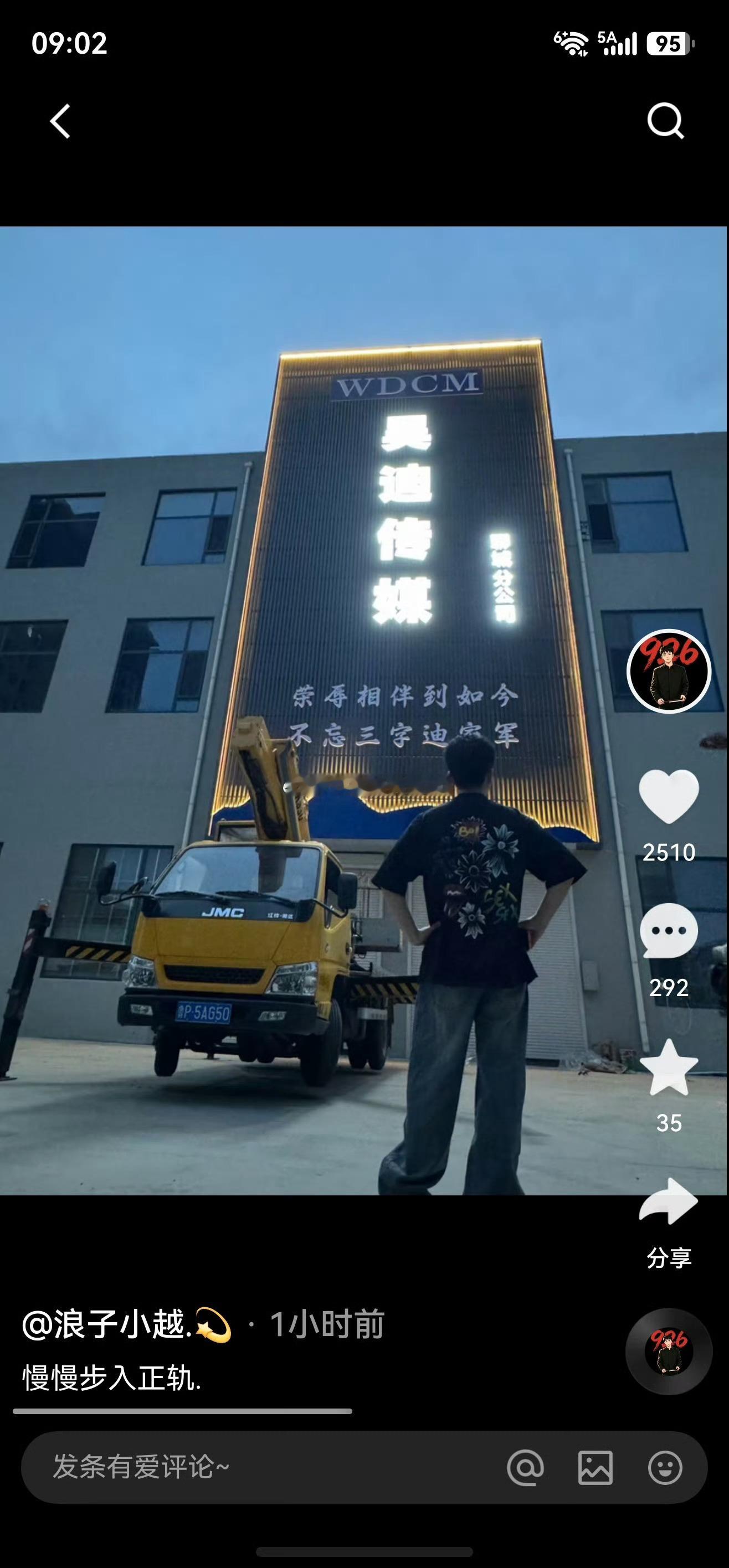 王小越厉害，分公司都开上了。 