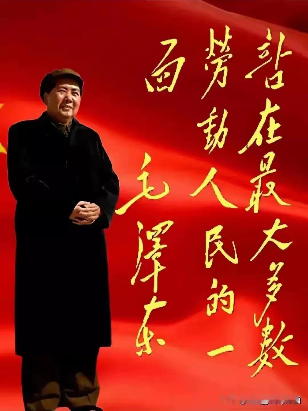 谁解放了广大的劳动人民，谁使劳动人民做了国家的主人，谁敬重劳动人民、时刻把劳动人