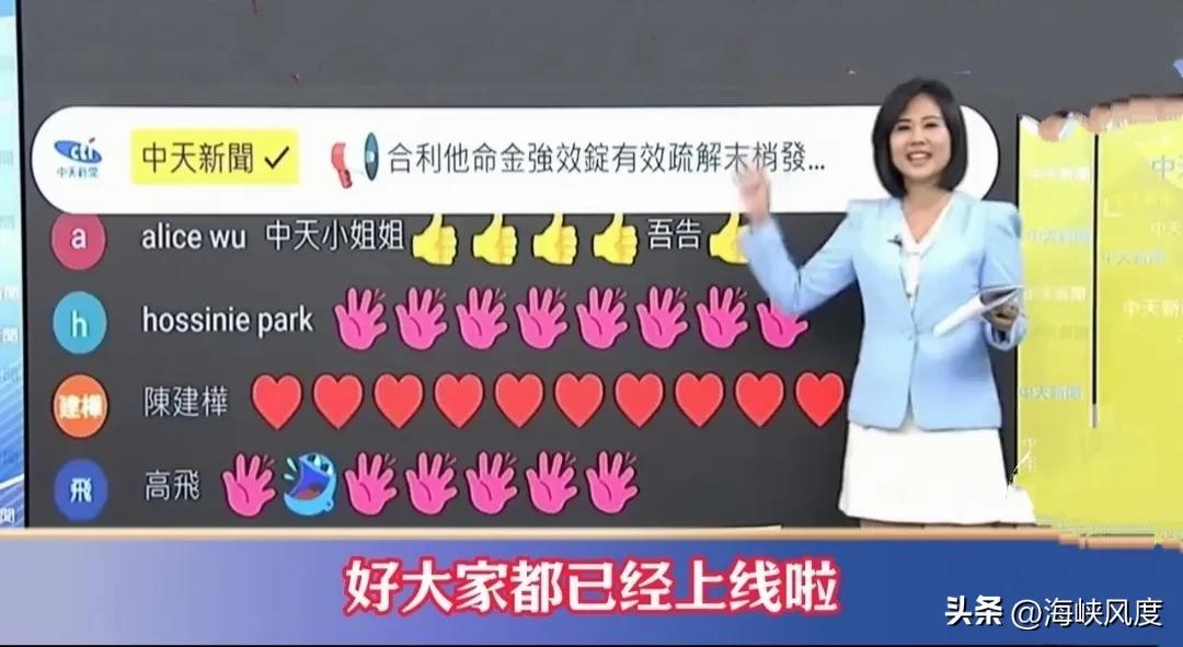 中天小姐姐何穗榕首次直播主持《中天新闻辣晚报》，馆长抖内3000元加油！在线人数