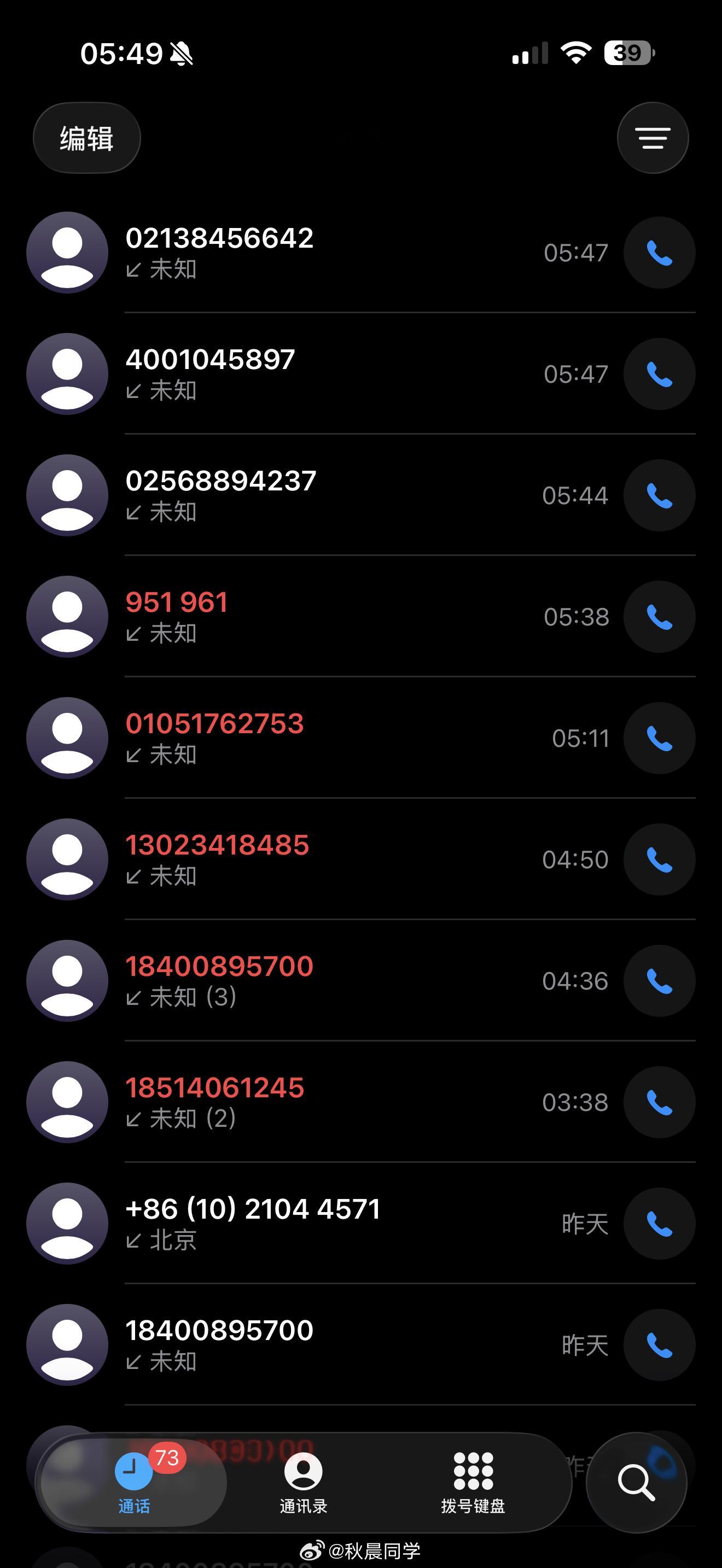 原本就是有时差 睡得不太好还各种广告营销诈骗电话 一个上午就来了10个 真够闹心
