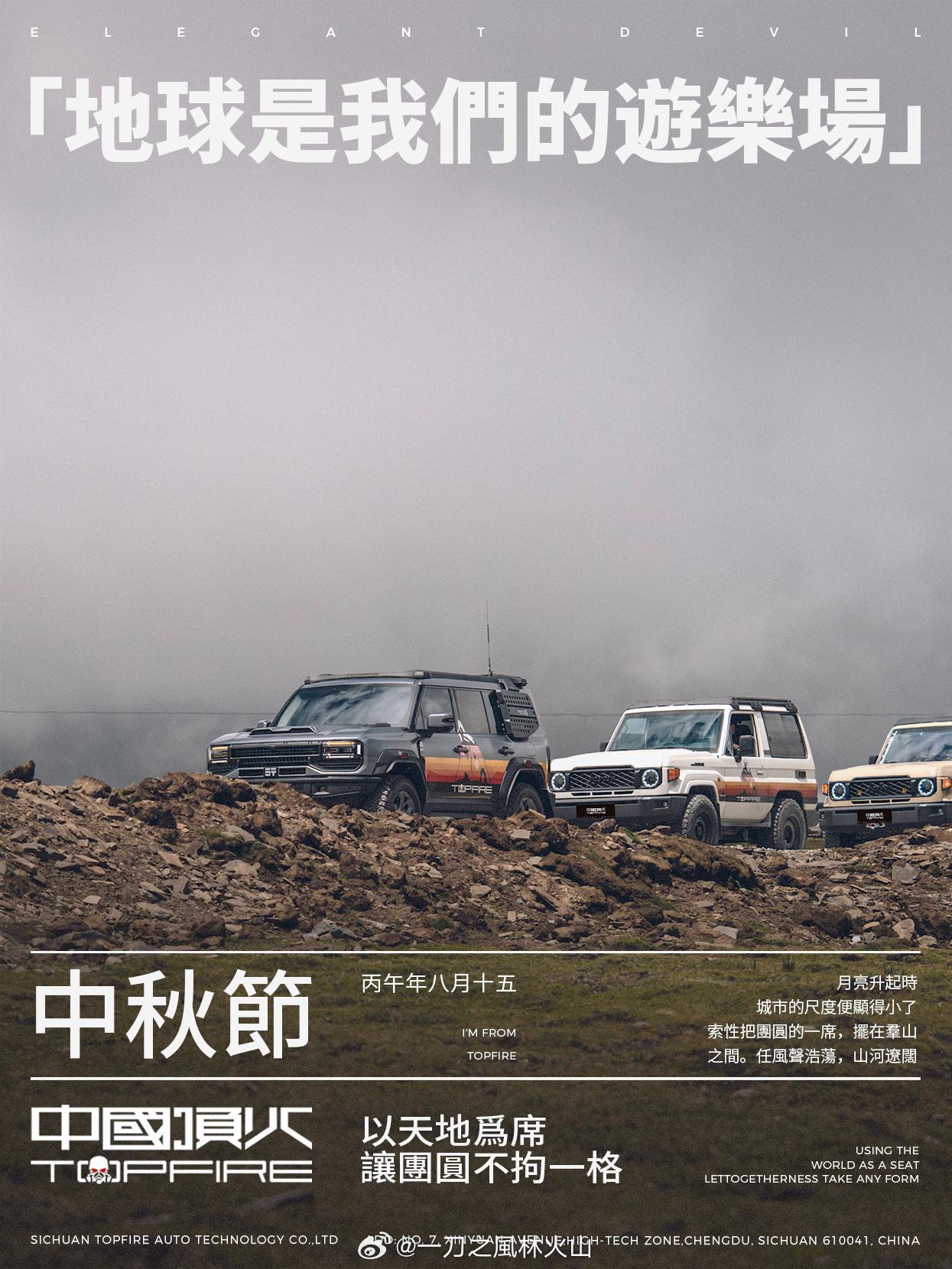 月亮升起时，城市的尺度便显得小了。索性把团圆的一席，摆在群山之间。任风声浩荡，山