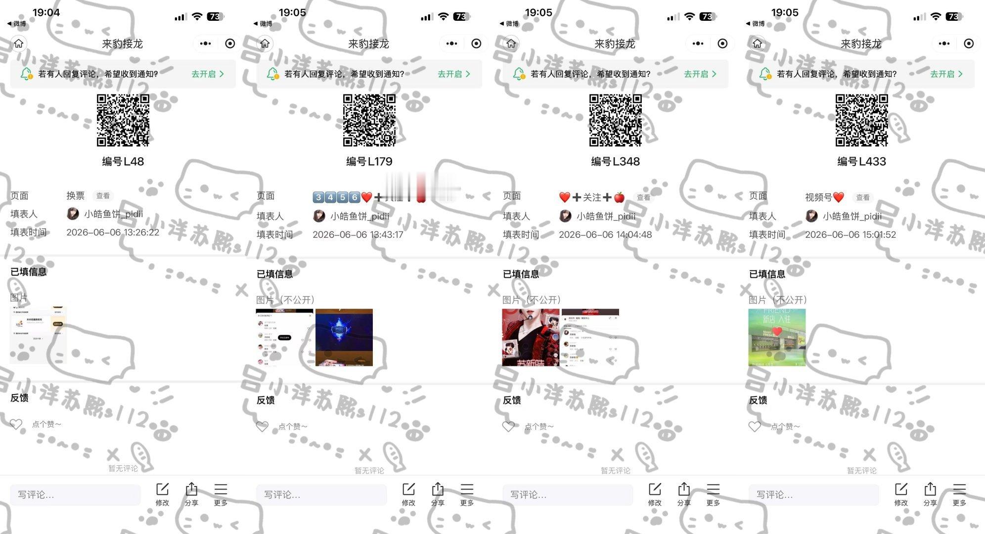 6.6大屏 