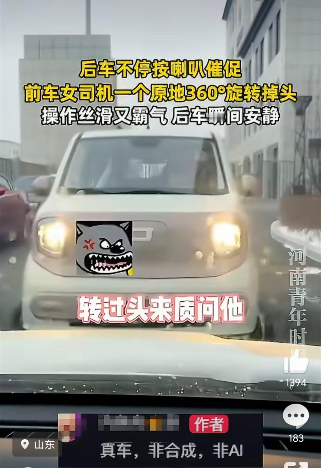 前车女司机被按喇叭原地掉头怎么能如此丝滑的掉头