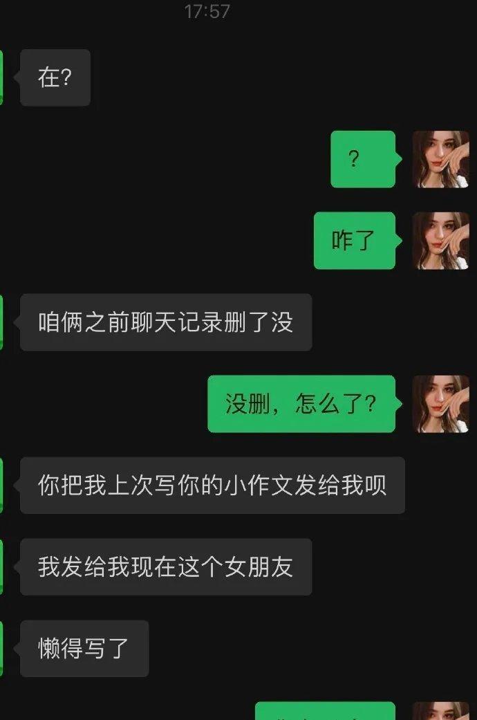 没有比前男友更炸裂的存在了。 ​​​