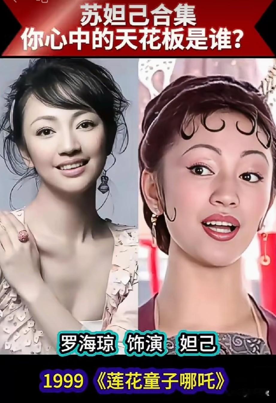 妲己合集，你最喜欢哪一个版本？