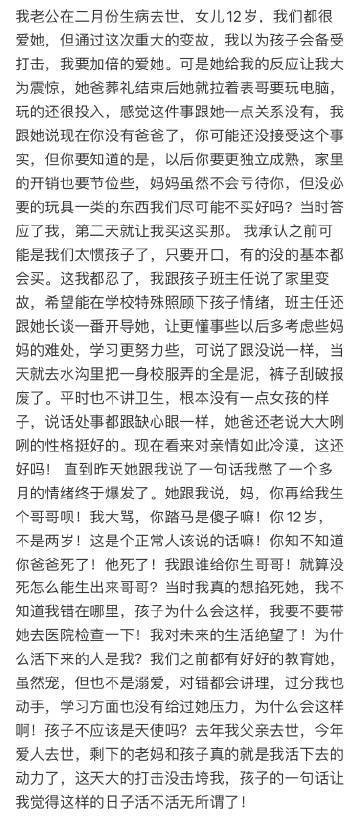 12岁的女儿让我太失望了[哆啦A梦害怕] ​ ​​​