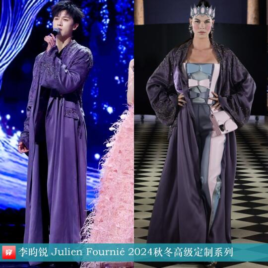 李昀锐、张若昀、周笔畅 | Julien Fournié