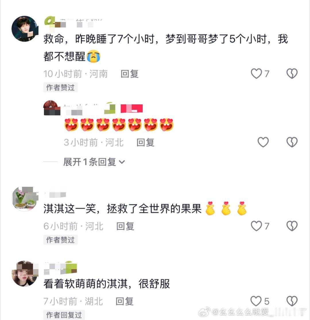 成毅是个惹人爱的小咪呀，哥哥一笑真的填满我的内心[流鼻血][流鼻血][流鼻血]狩