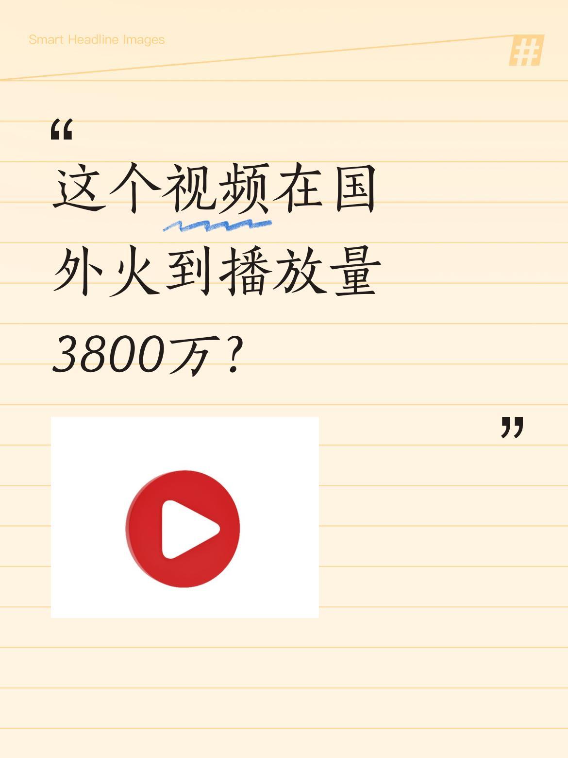 这个视频在国外火到播放量3800万？
有网友发现一个在卧室里搭建的微型王国模型火