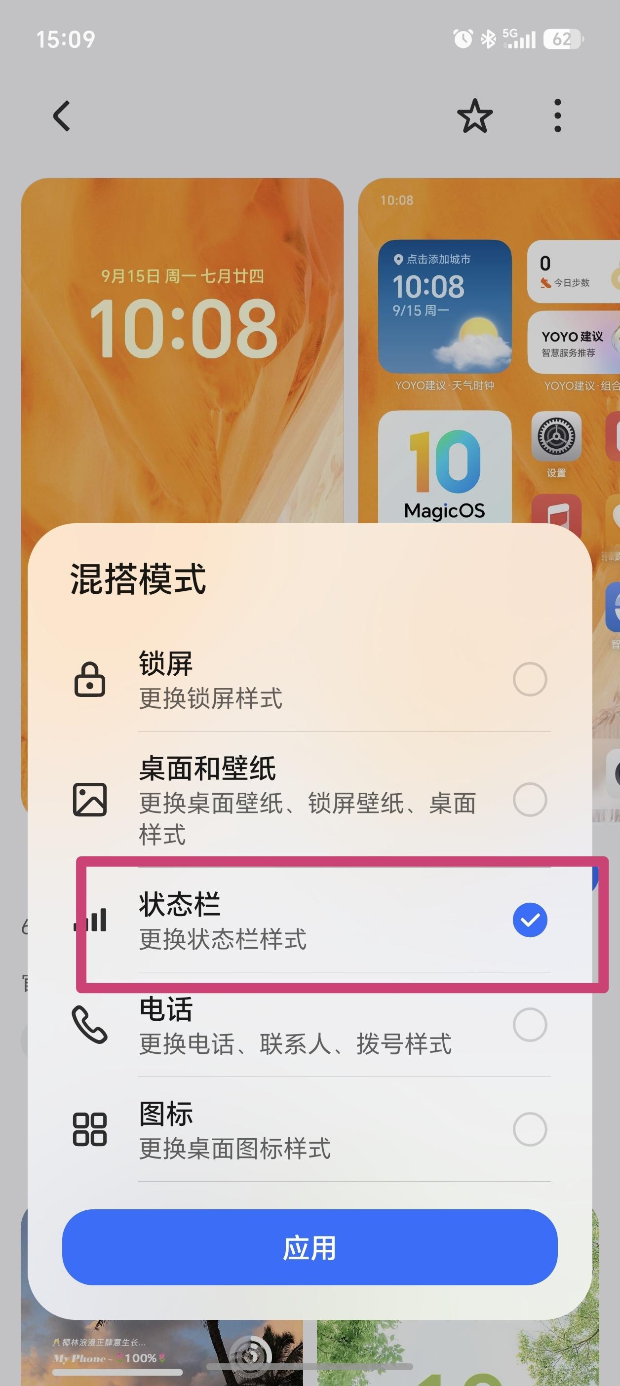 使用荣耀手机的宝子们，Magic OS的155版本已经开始推送。有没有更新完系统