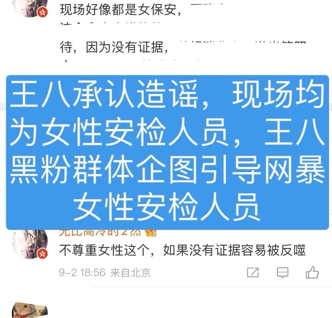 为什么一次次告诉大家所谓的cpf就是肖战粉丝、就是王一博黑？看看他们一直以来的行