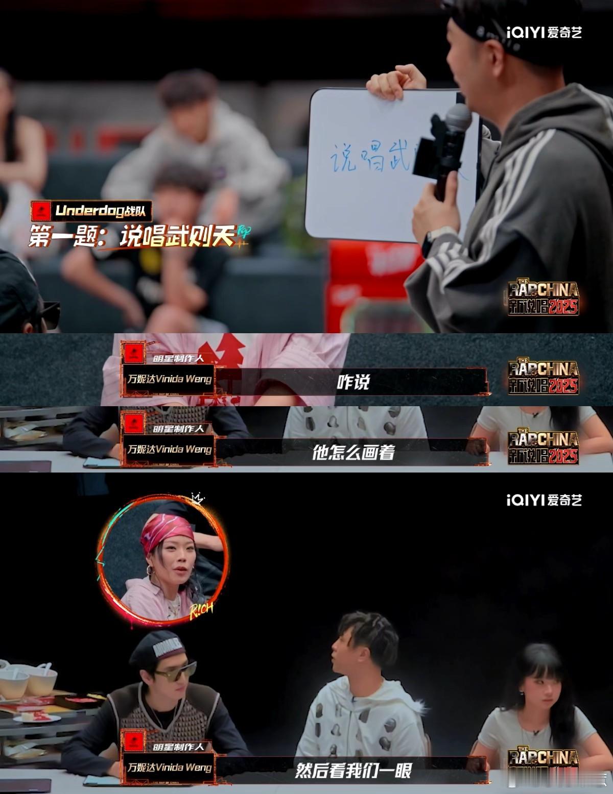 终于有人懂严浩翔的画了新说唱2025Rapeter能猜对《满城尽戴黄金甲》，反应