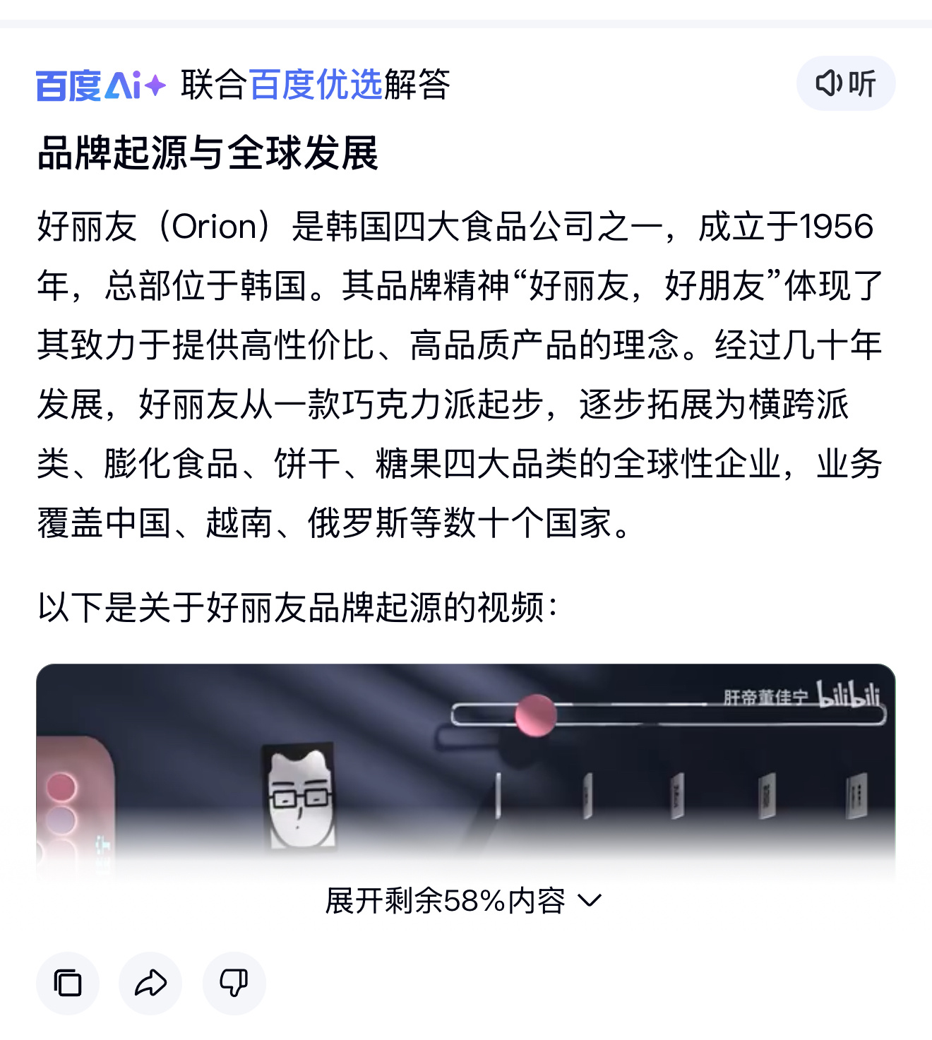 在山姆发现一盒好丽友被拒绝结账从上架到拒绝结账，就因为网友抵制，中产的含金量还有